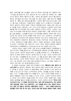 [독후감] 헨리 데이비드 소로우의 \`시민불복종\`을 읽고-2