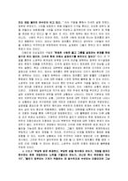 [독후감] 헨리 데이비드 소로우의 \`시민불복종\`을 읽고-3