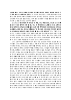[독후감] 헨리 데이비드 소로우의 \`시민불복종\`을 읽고-4