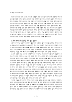 [서평] 앙드레 군더 프랭크의 리오리엔트의 정리 및 서평-3