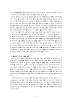 [서평] 앙드레 군더 프랭크의 리오리엔트의 정리 및 서평-4