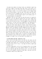 [서평] 앙드레 군더 프랭크의 리오리엔트의 정리 및 서평-5