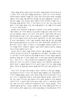 [서평] 앙드레 군더 프랭크의 리오리엔트의 정리 및 서평-6