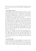 [서평] 앙드레 군더 프랭크의 리오리엔트의 정리 및 서평-7