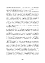 [서평] 앙드레 군더 프랭크의 리오리엔트의 정리 및 서평-8