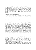 [서평] 앙드레 군더 프랭크의 리오리엔트의 정리 및 서평-9