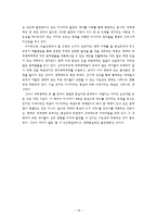 [서평] 앙드레 군더 프랭크의 리오리엔트의 정리 및 서평-10