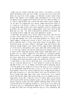 [감상문] 시대정신 감상문-1