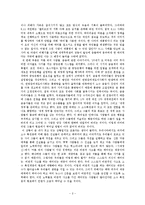 [감상문] 시대정신 감상문-2