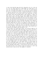 [서평] ‘오래된 연장통’(전중환, 사이언스북스, 2010)을 읽고-2