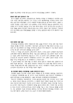 [독후감, 서평] 푸코의 비정상인들을 읽고-3
