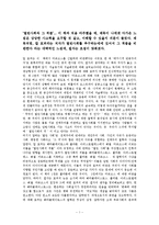 [독후감] 칼포퍼의 ‘열린사회와 그 적들’을 읽고-1