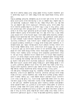 [독후감] 칼포퍼의 ‘열린사회와 그 적들’을 읽고-2