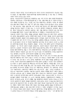 [독후감] 칼포퍼의 ‘열린사회와 그 적들’을 읽고-3