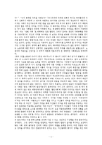 [독후감] 칼포퍼의 ‘열린사회와 그 적들’을 읽고-4