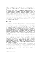 [독후감] ‘열정은 어떻게 노동이 되는가’을 읽고-2