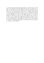 [독후감] ‘열정은 어떻게 노동이 되는가’을 읽고-4