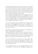 [역사학, 인류학]오리엔탈리즘[에드워드 사이드 저) 서평-3