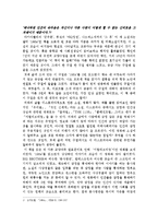 1984[독후감] 레포트-1