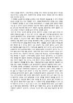 1984[독후감] 레포트-2