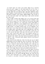 1984[독후감] 레포트-3