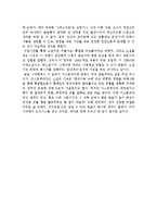 1984[독후감] 레포트-4