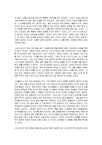 [독후감] 더 리더-책 읽어주는 남자을 읽고-3
