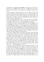 [기행 감상문] 경복궁을 다녀와서-3
