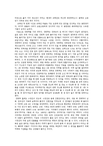 [기행 감상문] 경복궁을 다녀와서-4