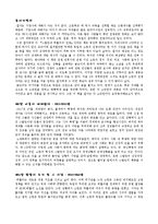 [서평] 스탈린과 히틀러의 전쟁을 읽고-1