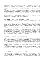 [서평] 스탈린과 히틀러의 전쟁을 읽고-2
