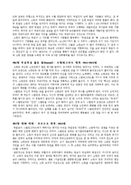 [서평] 스탈린과 히틀러의 전쟁을 읽고-3