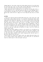 [서평] 스탈린과 히틀러의 전쟁을 읽고-5