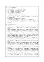 [독후감] 문명의충돌[새뮤얼 헌팅턴 저]을 읽고-2