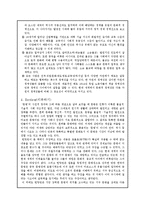 [독후감] 문명의충돌[새뮤얼 헌팅턴 저]을 읽고-3