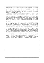 [독후감] 문명의충돌[새뮤얼 헌팅턴 저]을 읽고-4