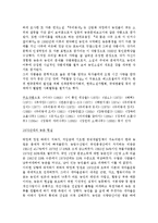 [독후감] \`우리동네\` 내용 정리 및 느낀점-2