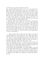 [독후감] \`우리동네\` 내용 정리 및 느낀점-6