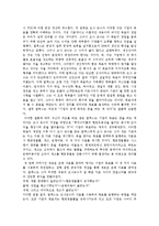 [독후감] 더골을 읽고나서-2
