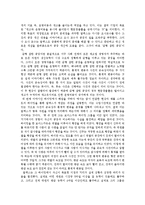 [독후감] 더골을 읽고나서-3