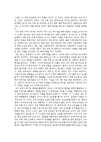 [독후감] 더골을 읽고나서-4