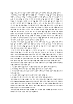 [독후감] 더골을 읽고나서-5