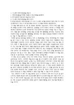 [독후감] 더골을 읽고나서-6