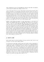엘리 골드렛, 제프콕스의 \`The GOAL\` [더 골]요약 및 감상문-3