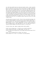 엘리 골드렛, 제프콕스의 \`The GOAL\` [더 골]요약 및 감상문-4