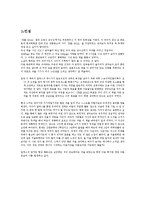 엘리 골드렛, 제프콕스의 \`The GOAL\` [더 골]요약 및 감상문-5