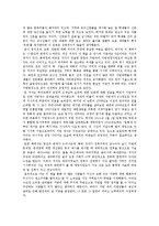 [서평] 강준만 교수의 ‘지방은 식민지다’를 읽고 - 지방, 제 3세계, 그 내면으로부터의 개혁-2