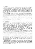 [독후감] 마이클센델의 `정의란 무엇인가`를 읽고-1