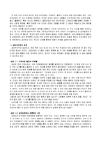 [독후감] 마이클센델의 `정의란 무엇인가`를 읽고-2