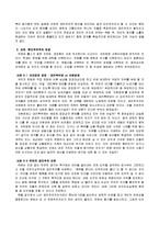 [독후감] 마이클센델의 `정의란 무엇인가`를 읽고-3